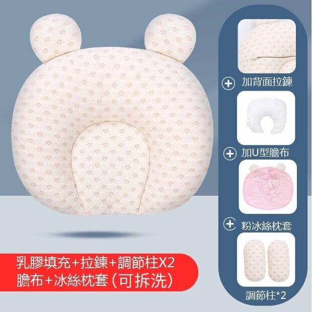 Hot selling baby pillow, anti-eccentric head shaping pillow (love adjustment column + pink seat, specification 28*26)