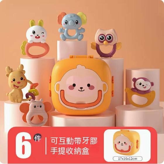 熱賣寶寶矽膠手抓球帶搖鈴玩具（搖鈴6件套+收納盒）