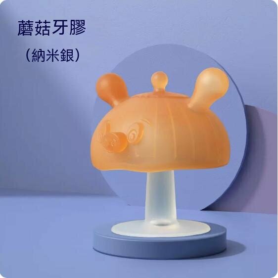 熱賣嬰兒防吃手牙膠（納米銀-小豬蘑菇）