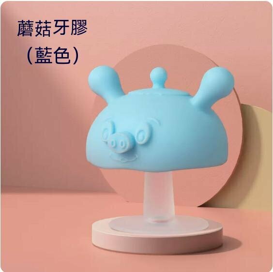 熱賣嬰兒防吃手牙膠（藍色-小豬蘑菇）