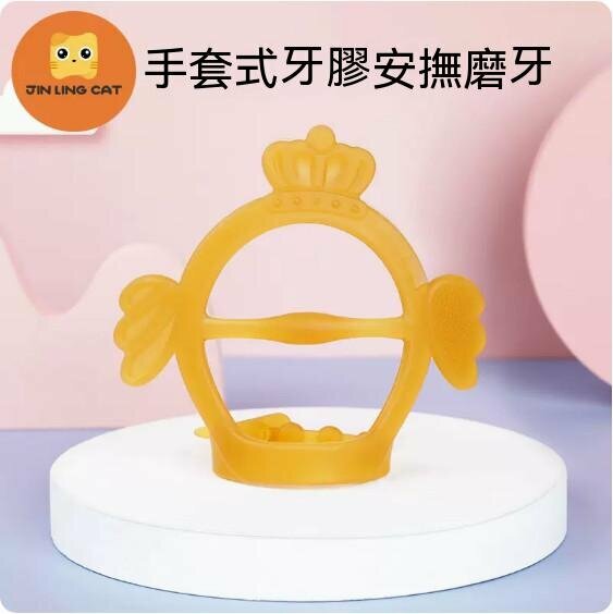 熱賣嬰兒防吃手牙膠（納米銀-手環牙膠）