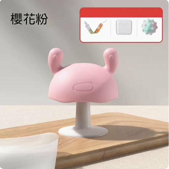 熱賣嬰兒磨牙小蘑菇牙膠（哈丁粉+防掉鏈+收納盒+泡泡樂玩具）