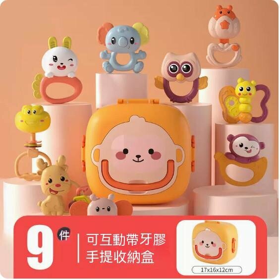 熱賣寶寶矽膠手抓球帶搖鈴玩具（搖鈴9件套+收納盒）