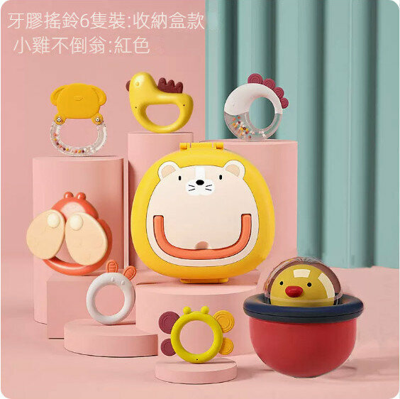熱賣嬰兒手抓玩具（搖鈴6件套+小獅子收納盒+不倒翁）