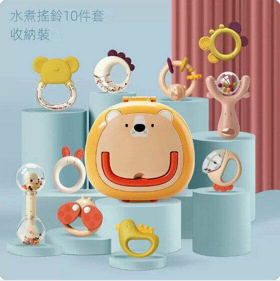 熱賣嬰兒手抓玩具（搖鈴10件套+小獅子收納盒）