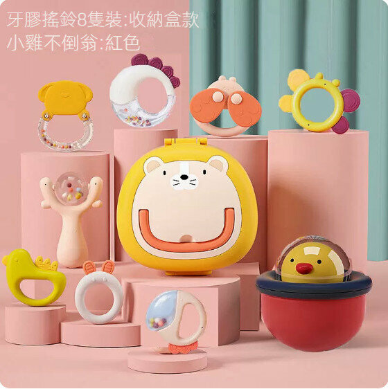 熱賣嬰兒手抓玩具（搖鈴8件套+小獅子收納盒+不倒翁）