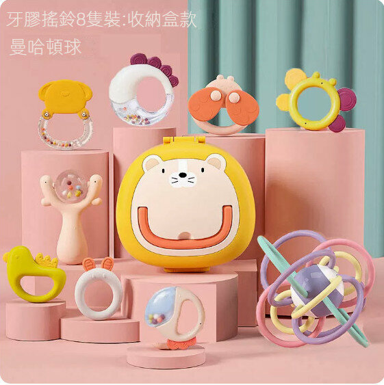 熱賣嬰兒手抓玩具（搖鈴8件套+小獅子收納盒+曼哈頓手抓球）