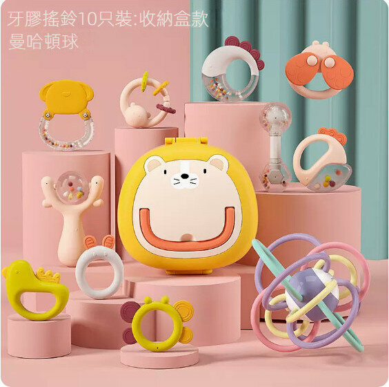熱賣嬰兒手抓玩具（搖鈴10件套+小獅子收納盒+曼哈頓手抓球）