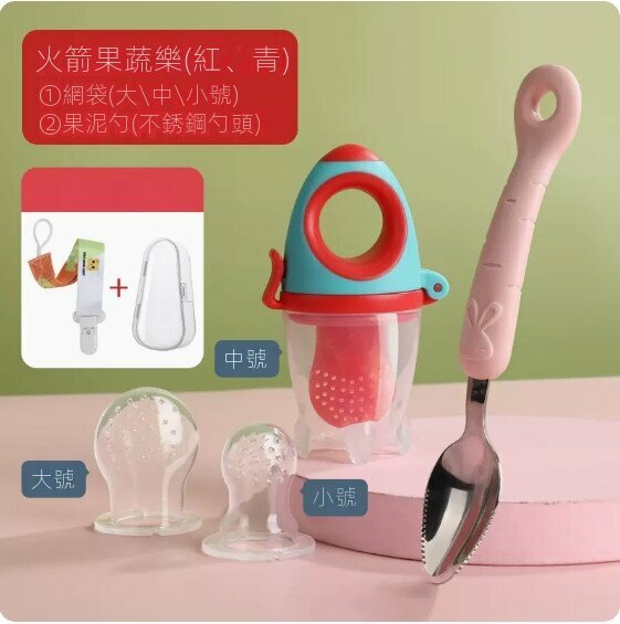 Hot-selling baby fruit and vegetable food supplement (red and blue-Fruit and Vegetable + large and small mesh bags + puree spoon / single-head powder + anti-chain)