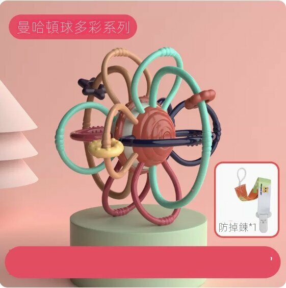 熱賣嬰兒手抓球玩具（【升級可旋轉曼哈頓-多彩】+防掉鏈）