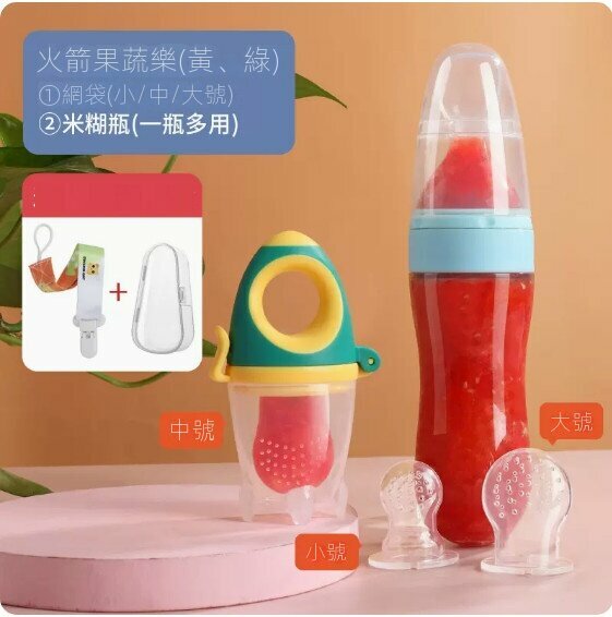 Hot selling baby fruit and vegetable food supplement (yellow-green-Fruit and Vegetable + large and small mesh bags + anti-drop chain + rice cereal bottle/blue)
