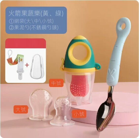 Hot-selling baby fruit and vegetable food supplement (yellow-green-Fruit and Vegetable + large and small mesh bags + puree spoon / single head blue + anti-chain)