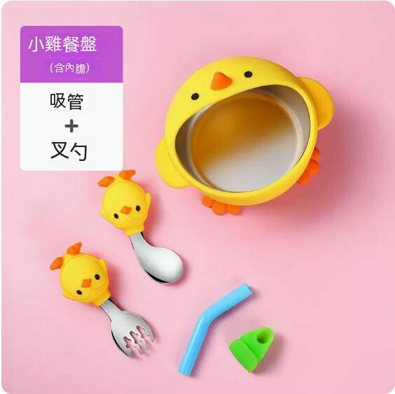 Hot selling baby silicone cartoon anti-fall tableware set (yellow chick + 316 liner + same style spoon/fork + straw)