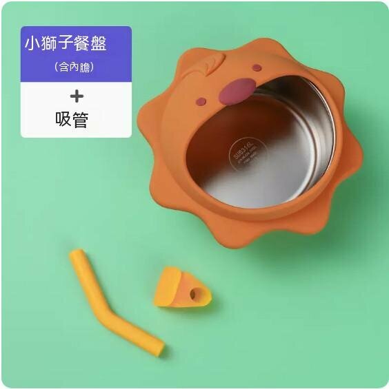 Hot selling baby silicone cartoon anti-fall tableware set (little lion + 316 liner + straw)