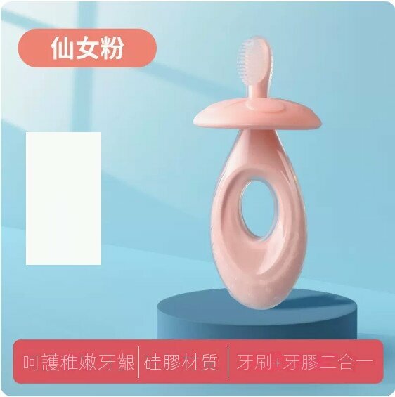 熱賣寶寶矽膠軟毛牙刷（仙女粉/蛋型B【單只裝】）