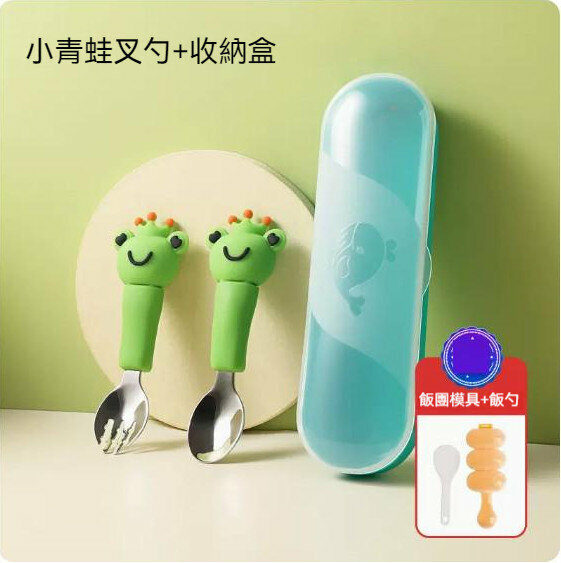 熱賣寶寶不銹鋼叉勺（小青蛙+搖飯糰工具）