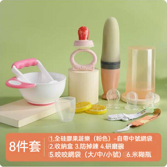 Hot selling baby food and fruit food supplement ([powder set] - Xiaozhu - S/M/L mesh bag + rice paste bottle A + grinding bowl + dustproof box + anti-chain)