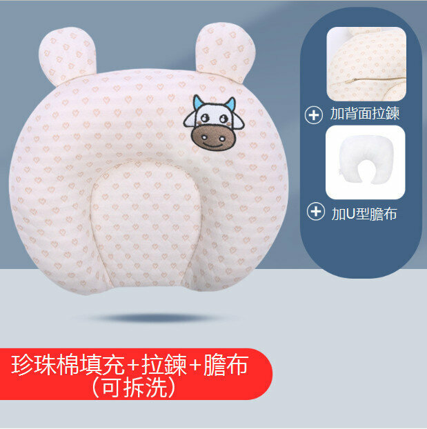 Hot selling baby pillow anti-eccentric head shaping pillow (cartoon cow (pearl cotton) detachable specification 28*26)