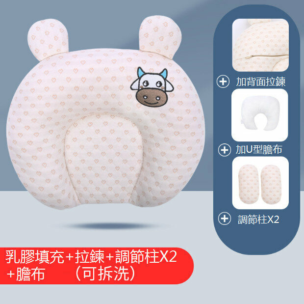 Hot selling baby pillow, anti-eccentric head shaping pillow (cartoon cow (latex) + adjustment column, specification 28*26)
