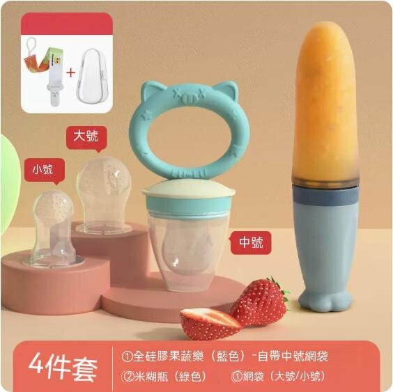 Hot selling baby one-piece squeeze silicone food supplement (mint green rice cereal bottle + Blue Pig fruit and vegetable music [S/L mesh bag] + anti-drop chain + box)