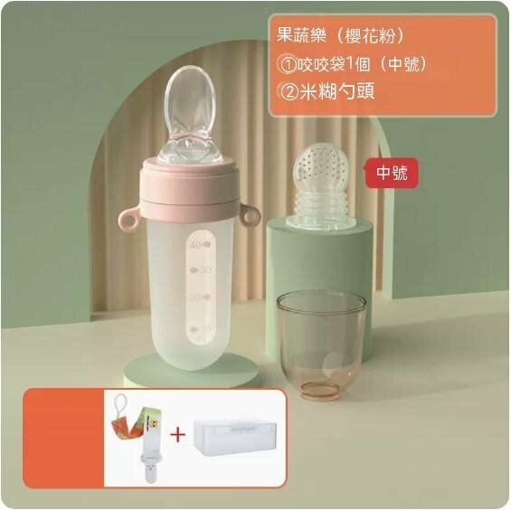 熱賣嬰兒一體擠壓式矽膠輔食器（櫻花粉【一瓶多用，1個中號網袋+收納盒】）