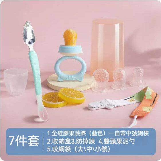 熱賣嬰兒吃食物水果輔食器（[藍套裝]-小豬-S/M/L網袋+雙頭果泥勺+防塵盒+防掉鏈）