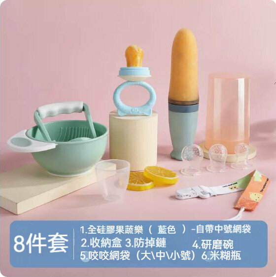 熱賣嬰兒吃食物水果輔食器（[藍套裝]-小豬-S/M/L網袋+米糊瓶A+研磨碗+防塵盒+防掉鏈）