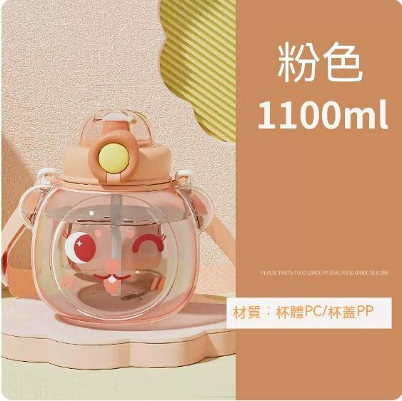 Hot selling summer 1100ml plastic children's donut kettle (pink) [size: 16*15cm]
