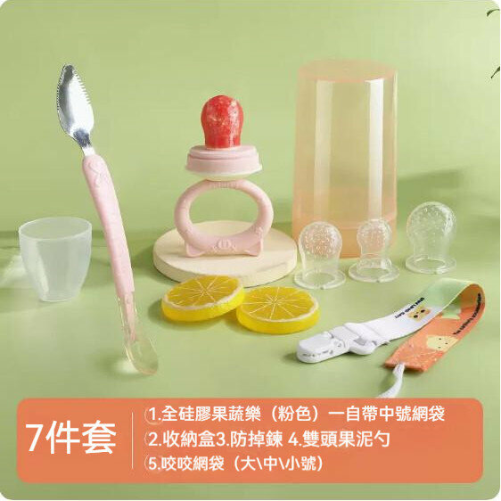 熱賣嬰兒吃食物水果輔食器（[粉套裝]-小豬-S/M/L網袋+雙頭果泥勺+防塵盒+防掉鏈）