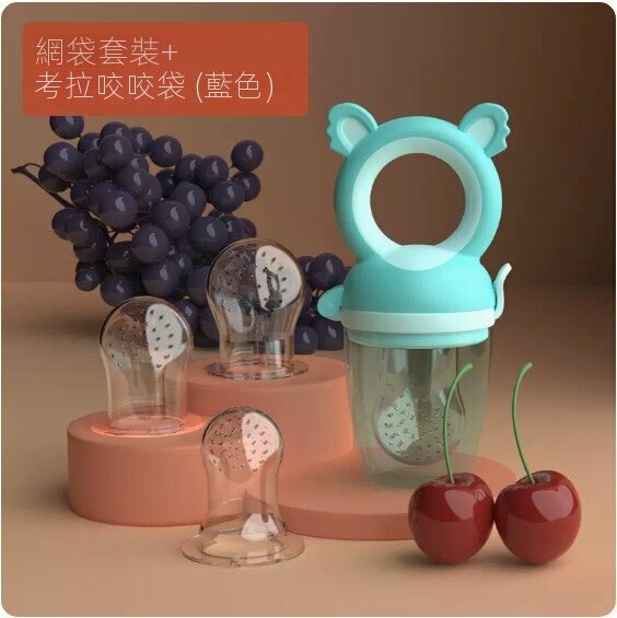 熱賣嬰兒水果蔬菜輔食器（可愛考拉【綠色】+大/中/小網袋）