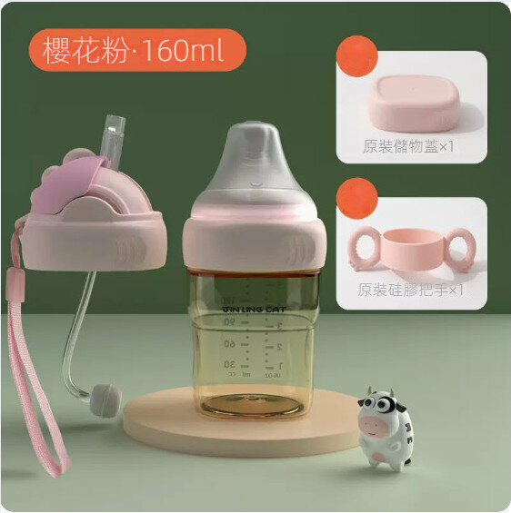 熱賣耐摔吸管式寶寶奶瓶（櫻花粉160ml+水杯頭手柄+儲物蓋）