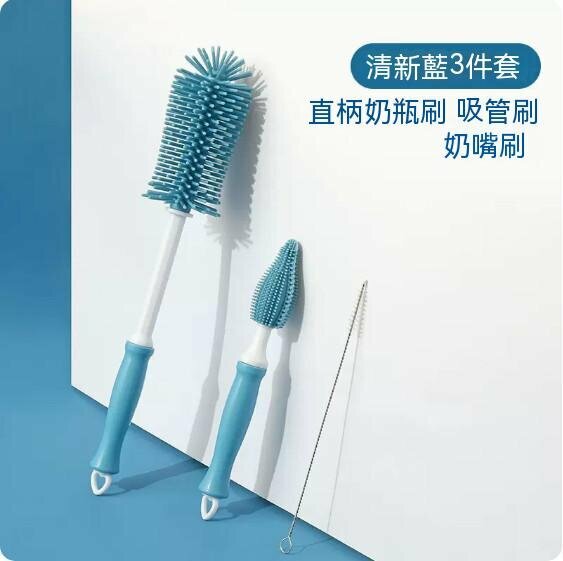 熱賣奶瓶矽膠清潔套裝（【清新藍3件套】直柄奶瓶刷+奶嘴刷+吸管刷）