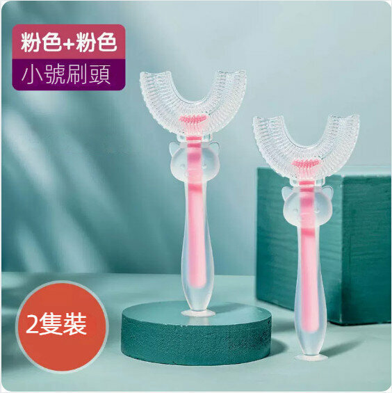 熱賣【2只裝】兒童U型矽膠手動牙刷（小號粉色【適合2-6歲】）
