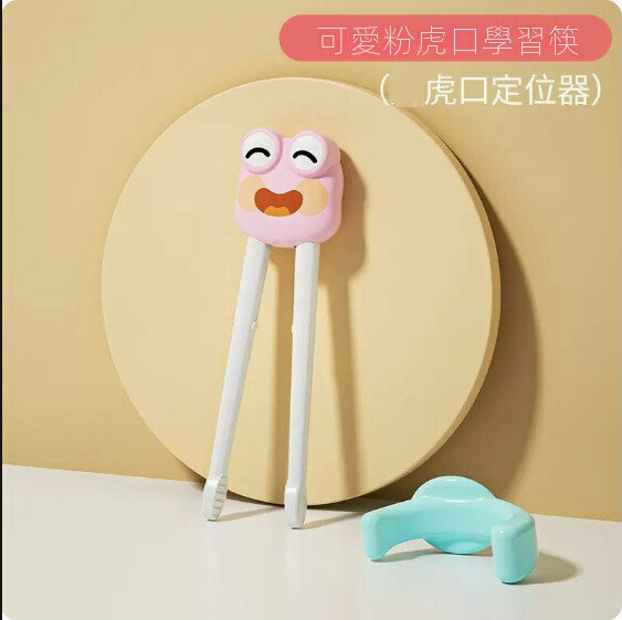 Hot-selling children's auxiliary practice chopsticks (little frog powder + tiger mouth locator)
