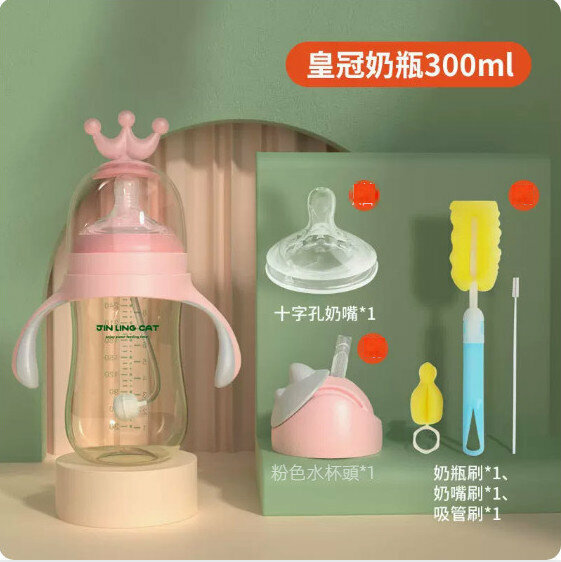 熱賣嬰兒寬口奶瓶喝水杯（蜜桃粉/皇冠頭-300ml+水杯頭+奶嘴+清洗套裝）