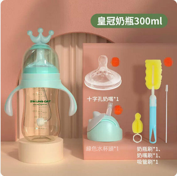 熱賣嬰兒寬口奶瓶喝水杯（薄荷綠/皇冠頭-300ml+水杯頭+奶嘴+清洗套裝）