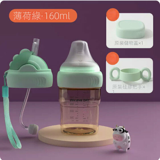熱賣耐摔吸管式寶寶奶瓶（薄荷綠160ml+水杯頭手柄+儲物蓋）