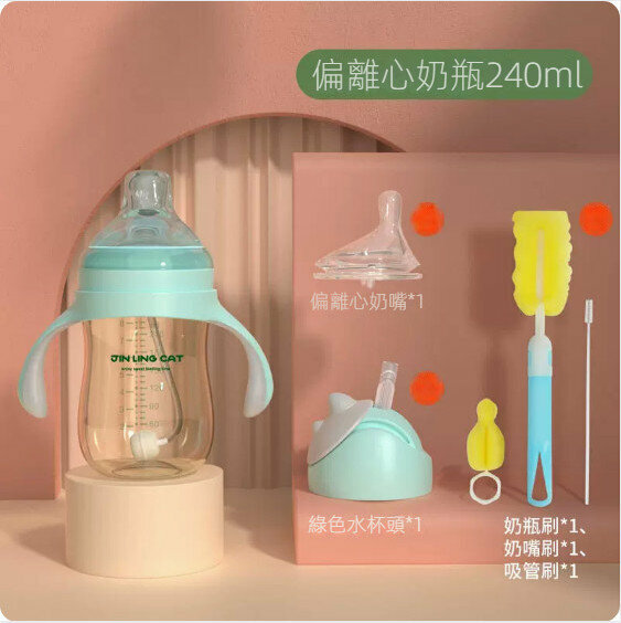 熱賣嬰兒寬口奶瓶喝水杯（薄荷綠/偏離心-240ml+水杯頭+奶嘴+清洗套裝）