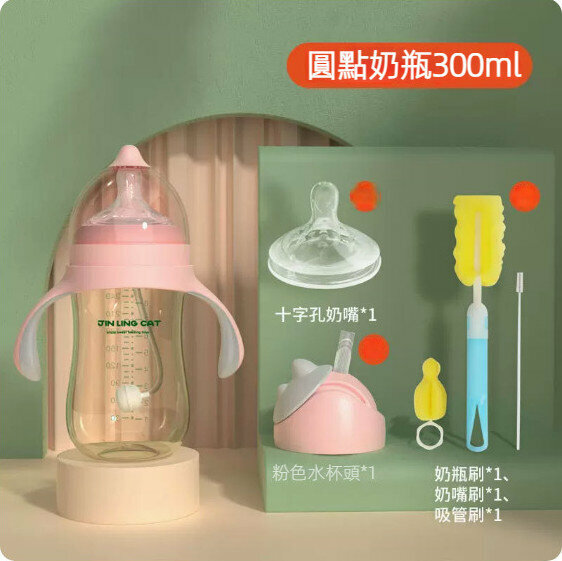 熱賣嬰兒寬口奶瓶喝水杯（蜜桃粉/水滴頭-300ml+水杯頭+奶嘴+清洗套裝）