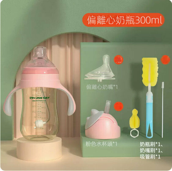 熱賣嬰兒寬口奶瓶喝水杯（蜜桃粉/偏離心-300ml+水杯頭+奶嘴+清洗套裝）