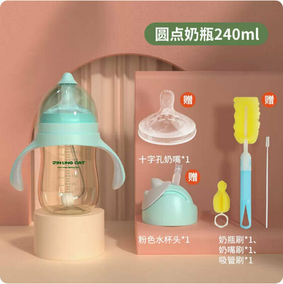 熱賣嬰兒寬口奶瓶喝水杯（薄荷綠/水滴頭-240ml+水杯頭+奶嘴+清洗套裝）
