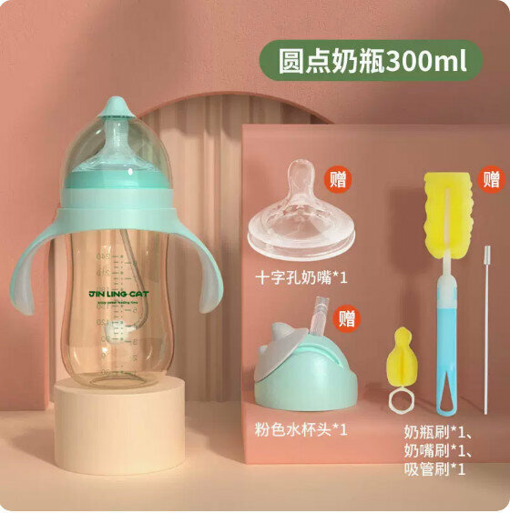 熱賣嬰兒寬口奶瓶喝水杯（薄荷綠/水滴頭-300ml+水杯頭+奶嘴+清洗套裝）