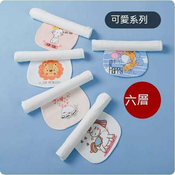 熱賣【5條裝】夏季兒童純棉隔汗紗布巾（可愛系列-【6層】）【尺碼:S碼】