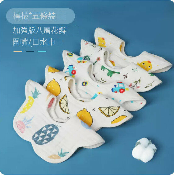 熱賣【5條裝】夏季薄款嬰兒圍嘴口水巾（【全棉加強8層】檸檬系列）【尺碼:L碼】