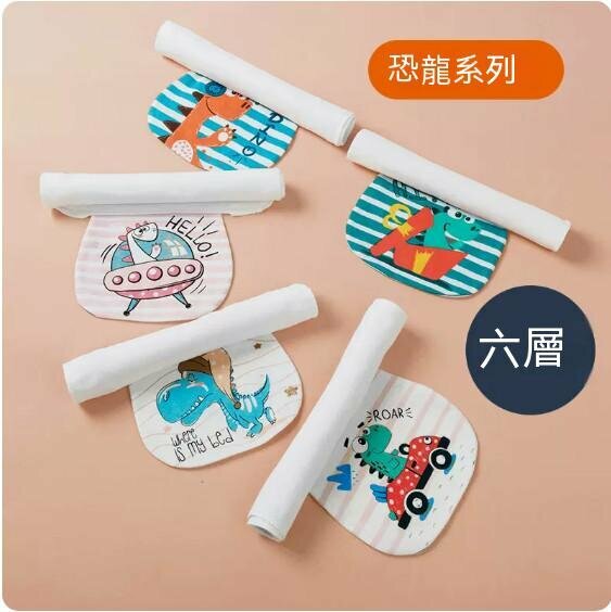 熱賣【5條裝】夏季兒童純棉隔汗紗布巾（恐龍系列-【6層】）【尺碼:L碼】