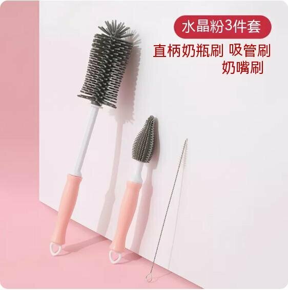 熱賣奶瓶矽膠清潔套裝（【水晶粉3件套】直柄奶瓶刷+奶嘴刷+吸管刷）