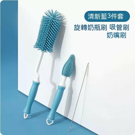 熱賣奶瓶矽膠清潔套裝（【清新藍3件套】旋轉柄奶瓶刷+奶嘴刷+吸管刷）