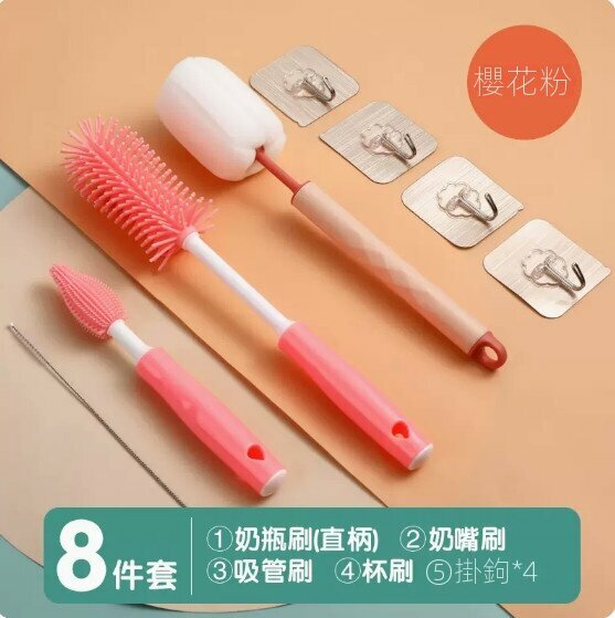 熱賣奶瓶矽膠清潔套裝（粉-直柄【8件套】奶瓶刷+海綿刷+奶嘴刷+吸管刷+掛鉤*4個）