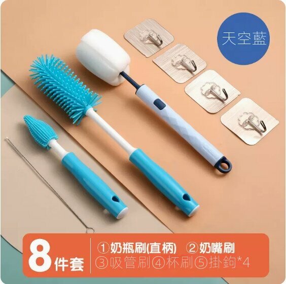 熱賣奶瓶矽膠清潔套裝（藍-直柄【8件套】奶瓶刷+海綿刷+奶嘴刷+吸管刷+掛鉤*4個）