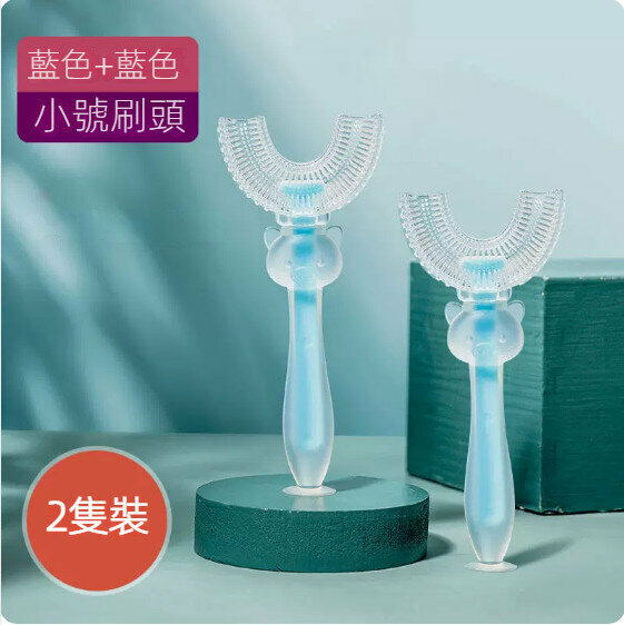 熱賣【2只裝】兒童U型矽膠手動牙刷（小號藍色【適合2-6歲】）